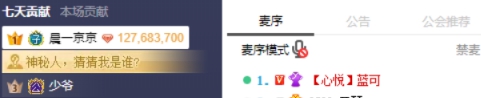 晨哥再度壕刷蓝可，以大哥的身份