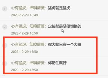 猛虎就是猛虎，并非其他神豪小号