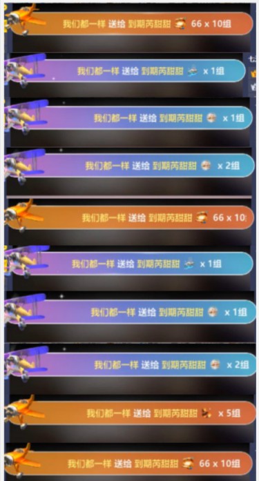 神豪接力，风起哥样哥连夺小时榜