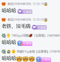 神豪格格巫和玄律惺惺相惜，一起努力！