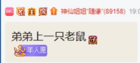 神仙姐姐真实身份被小呵扒出？