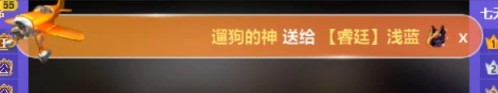 酋长绝版礼物清包，浅蓝113万榜