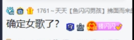 夺冠热门，鱼闪闪年度冲击女歌手