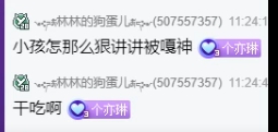 大嘎子放弃个人赛，荣誉留给公会