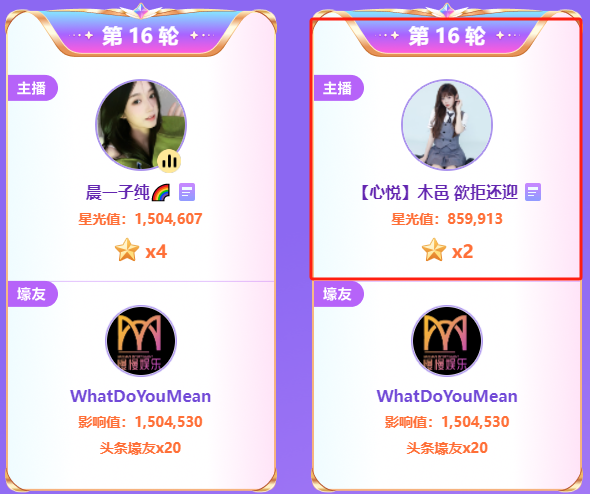 木邑头条复仇子纯，双双登顶