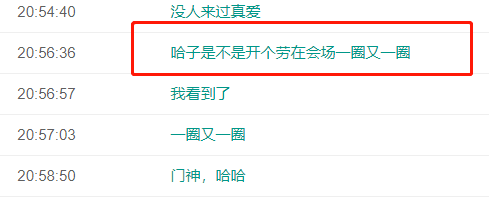 哈哥开劳斯莱斯绕会场转圈
