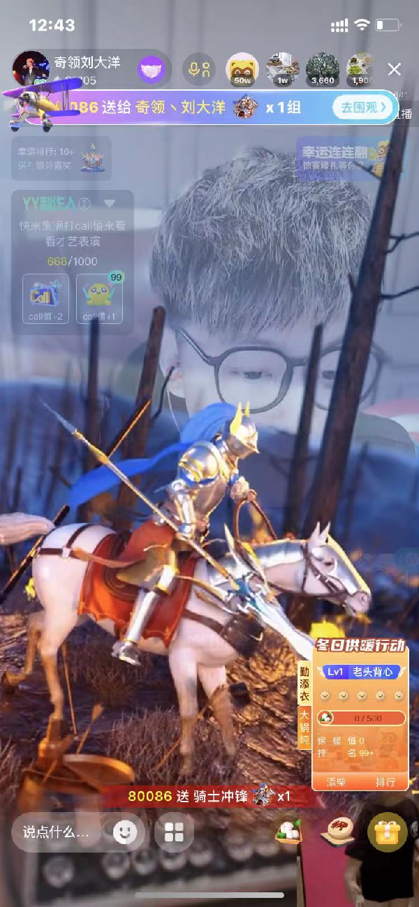 YY现超级神豪，一周刷刘大洋30万