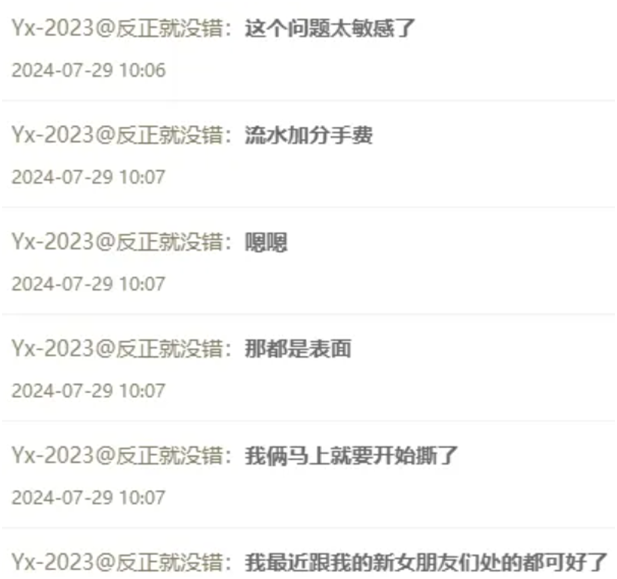 探戈哥自曝与晓夏只是表面和睦，要开撕？