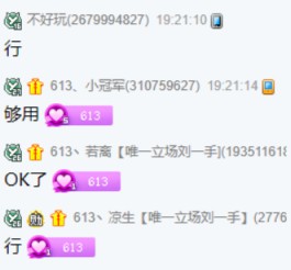 力赞探戈人品好，刘一手排队等着加入yx！