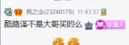 跟探戈哥耍心眼？安迪强卖后台