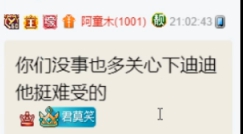 子皿哥上线为杨安迪请假！