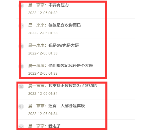 挖蓝可？晨哥：不仅仅是为了签约