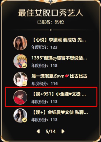 小金娃报女脱：不赔钱，多吃菜