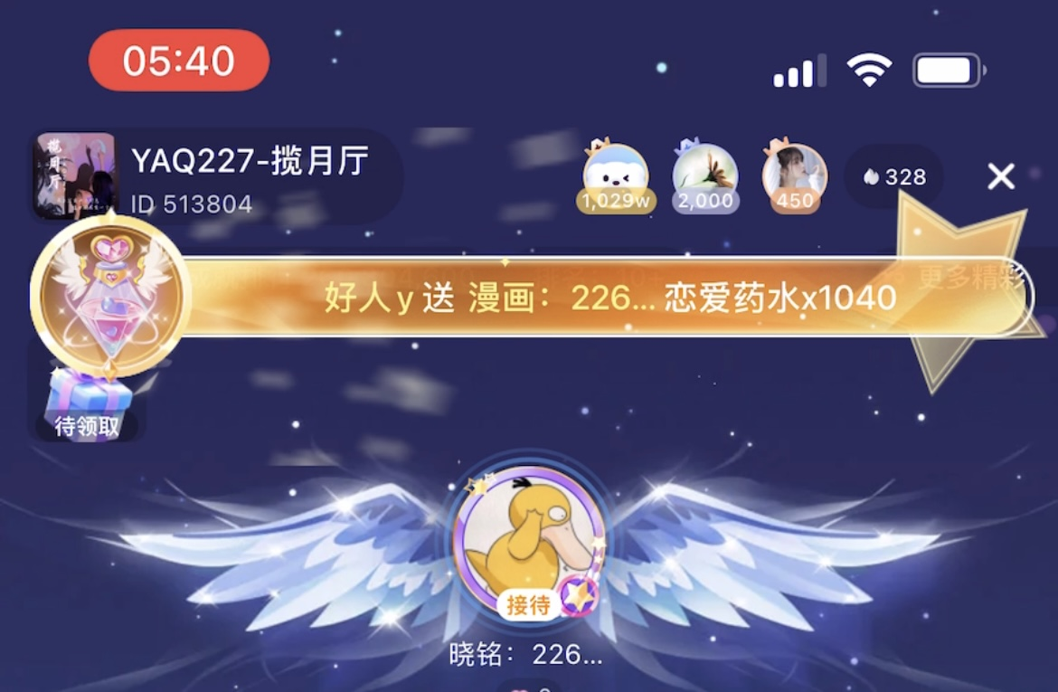 周星墙再现黑马，“好人y”大哥豪掷千金！