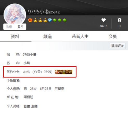 电母小塔续约心悦