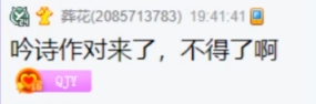 再次被QJY的语言天赋震惊！