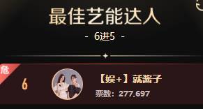 晓夏狙文儿夺冠？男脱现黑马！