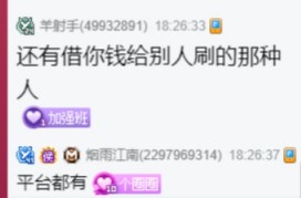 小呵爆不少大哥借钱不还！