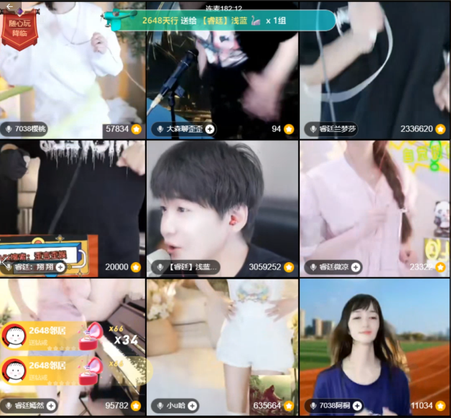 浅蓝跑出百万榜，神豪接力上大分！