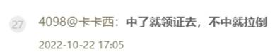 新晋神豪表白微凉，要去领证？