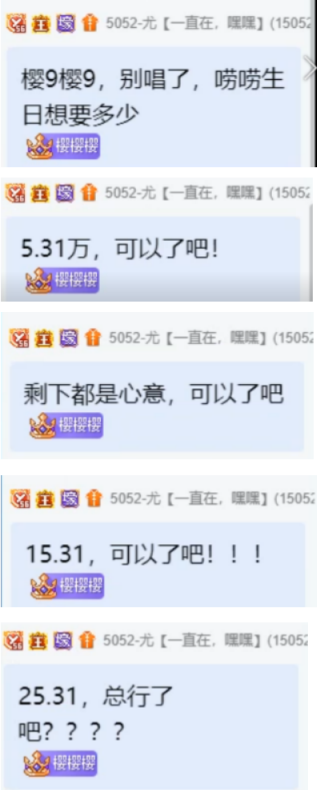 偶像剧上演，女主生日尤哥百万榜