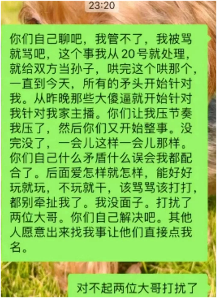 两大哥事态升级，文儿：我管不了了