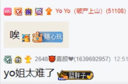 浅蓝带双豪吃鸡，多亏YOYO姐！