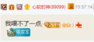 奶狗哥自爆真实身份，没人信?