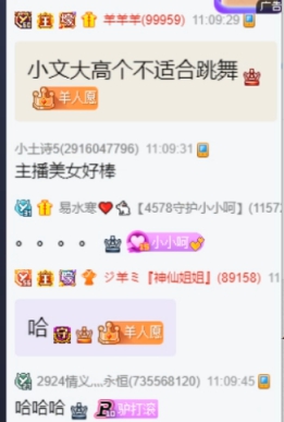 小呵燃舞蹈羊总惊呆！奔第一？