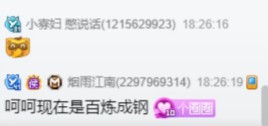 小呵爆不少大哥借钱不还！