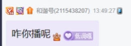 蔻蔻代播大叔豪刷，嘎子以后带娃