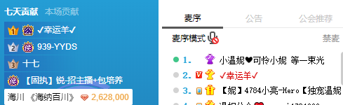 神豪海川上线刷手、微凉、温妮！