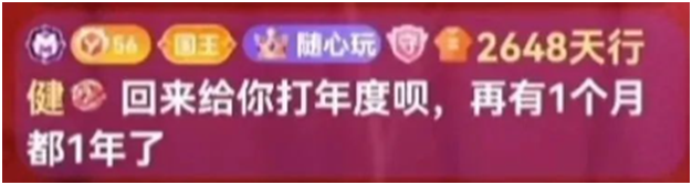 美人哥回归，放话为浅蓝打年度！