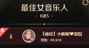 晓夏狙文儿夺冠？男脱现黑马！