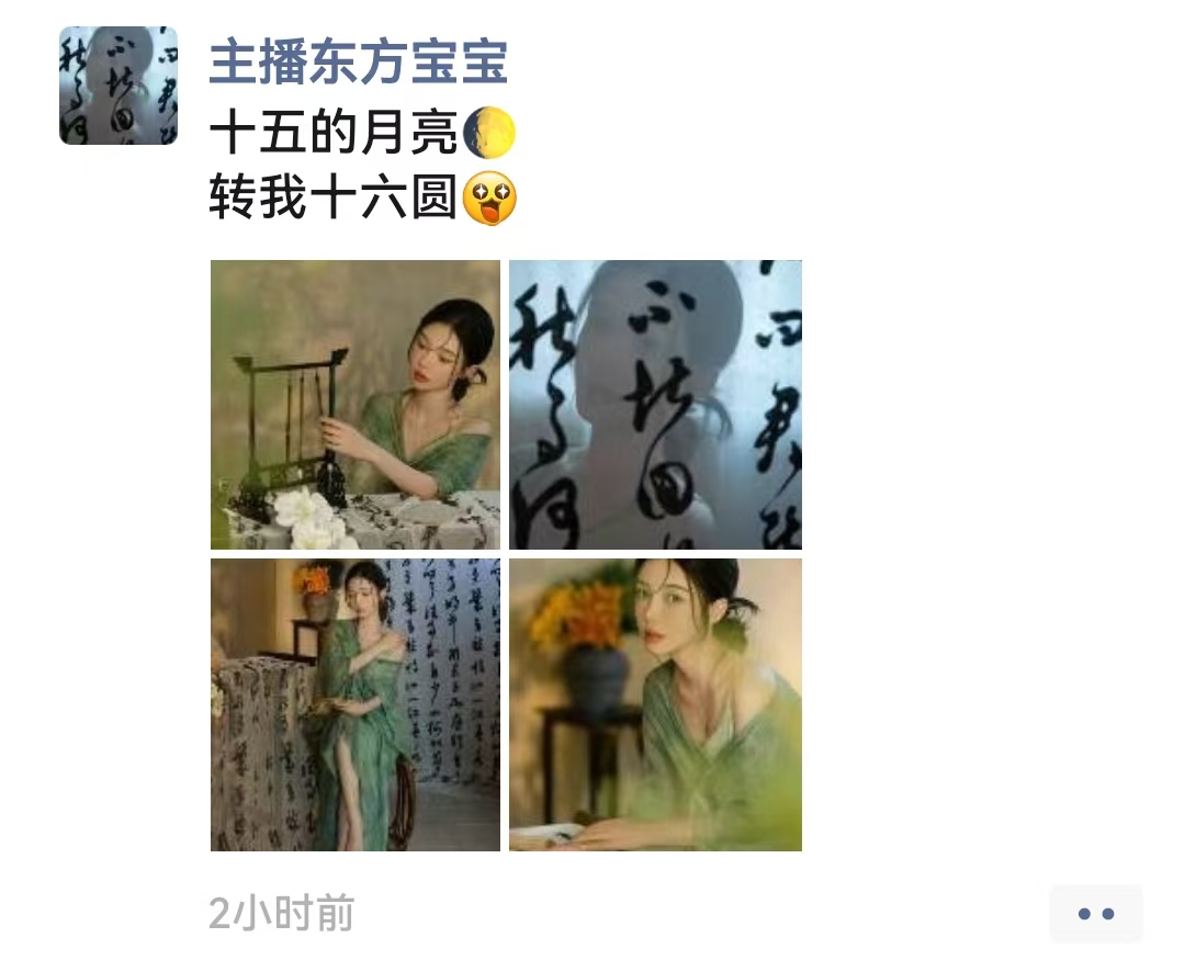 东方宝宝古典写真庆中秋