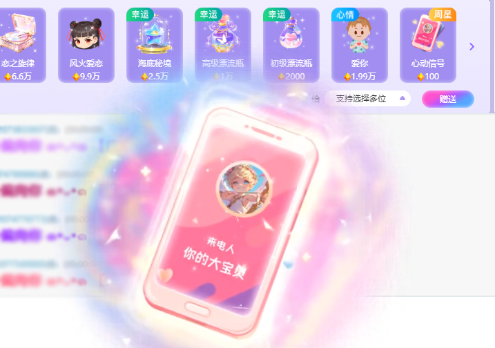 礼物满天飞，星光闪闪闪！