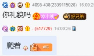 微凉开车，韩雅乐为酋长哥低头！