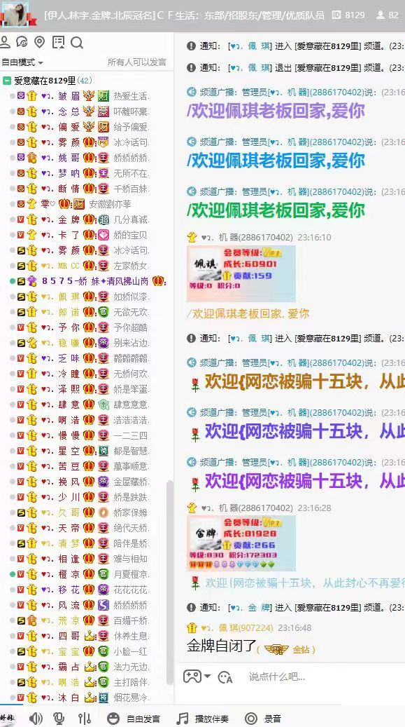 爱意藏在8129娇家里