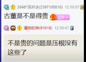 酋长绝版礼物清包，浅蓝113万榜