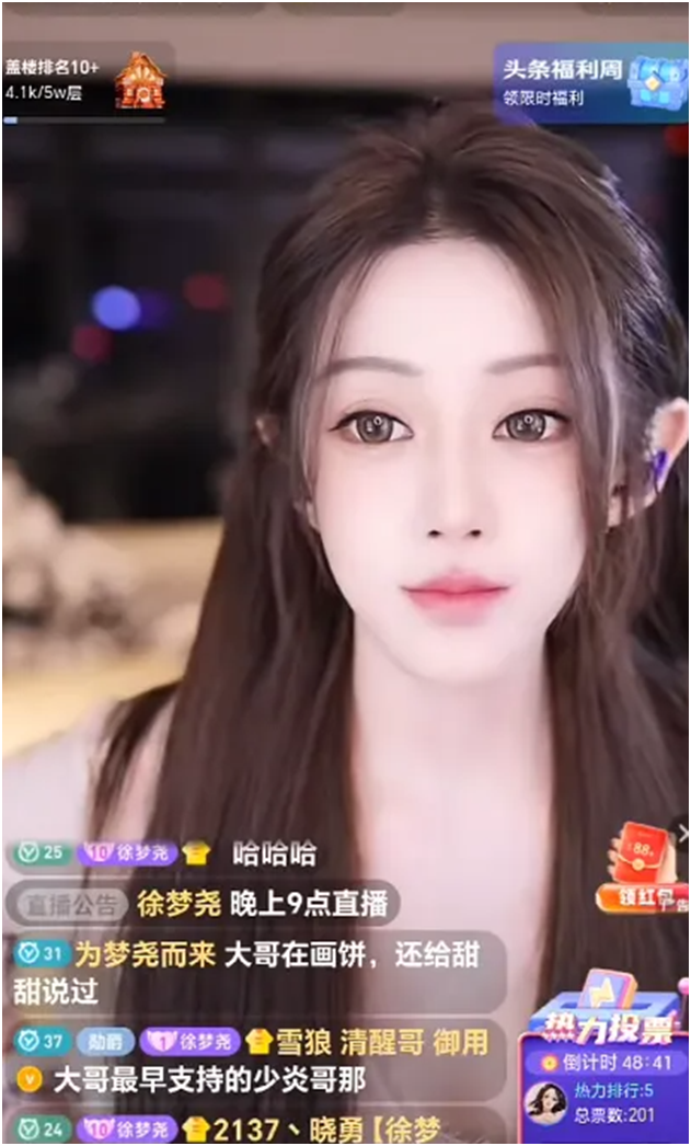 甜甜VP人间清醒谈追徐梦尧，父母急抱孙子