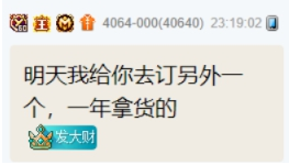 太宠了！0哥送兰梦莎新礼物