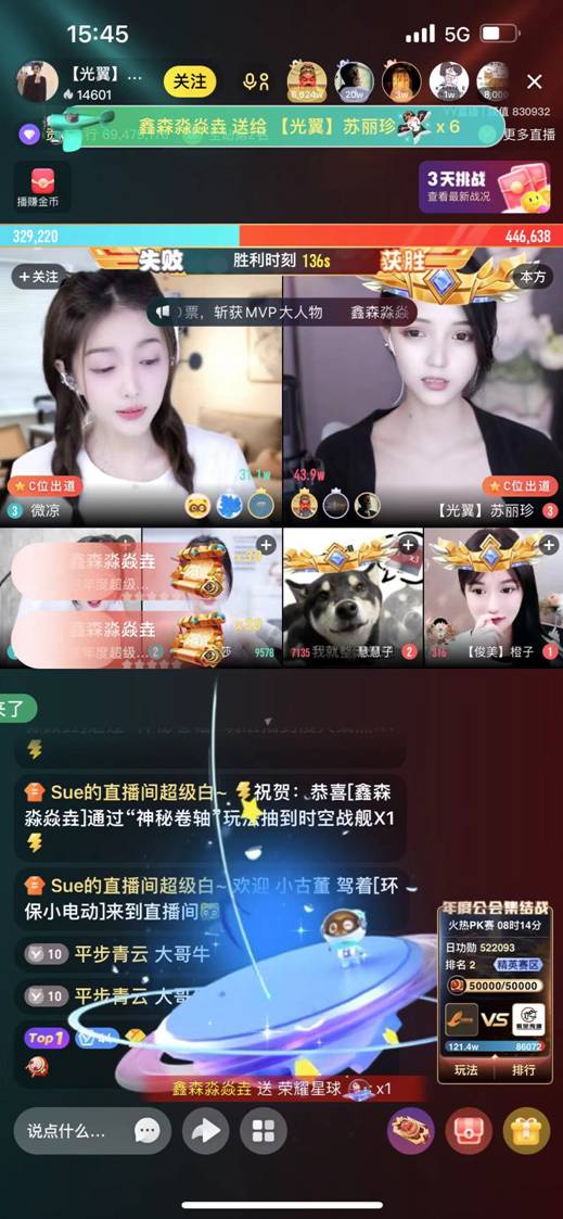 又出新电母，光翼高票领跑！