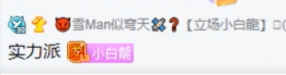 小白龙耐心带旗下主播，是个好ow！