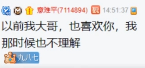 微凉担得起“歪歪女神”的称号！