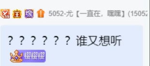 偶像剧上演，女主生日尤哥百万榜