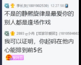 手拿痴情剧本，玄律自己都信了！