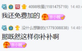 微凉无奈，某些人加好友只为借钱！