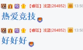 浅蓝找挺哥告状，微凉故意掏兜睿廷！