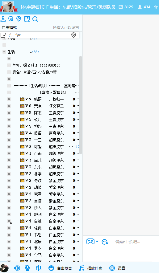 爱意藏在8129娇家里