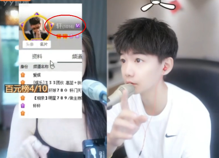 神豪大哥来娱乐版块，相当于哦哥的实力